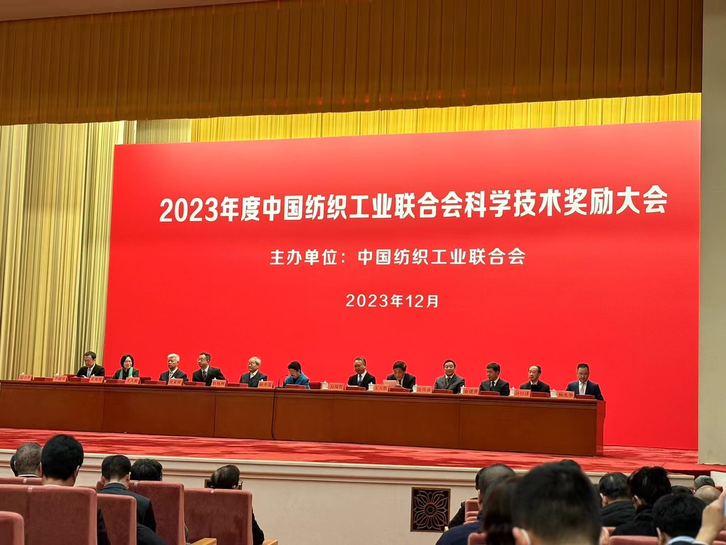 好博·（中国）手机网页版获2023年度中国纺织工业 联合会科技进步奖